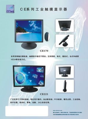 22寸電阻式觸摸顯示器 硬件開發(fā)與銷售的專業(yè)選擇