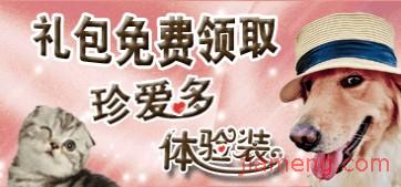 珍寶寵物食品 視覺(jué)與品質(zhì)的完美融合